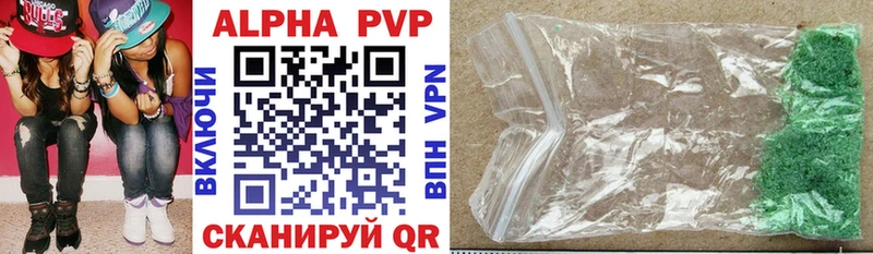 Купить  Краснозаводск  Alpha-PVP Crystall 