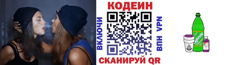 Купить  Краснозаводск  Кодеиновый сироп Lean напиток Lean (лин) 