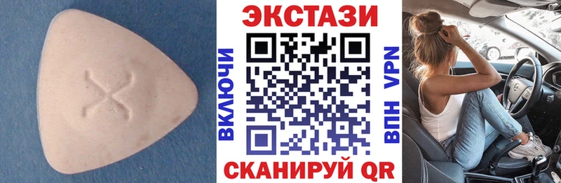 Ecstasy 250 мг Краснозаводск