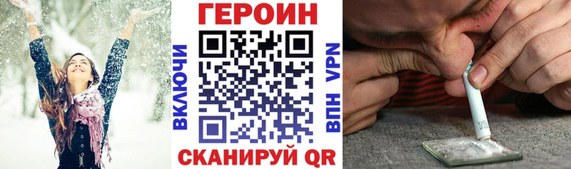 Купить  Краснозаводск  ГЕРОИН Heroin 