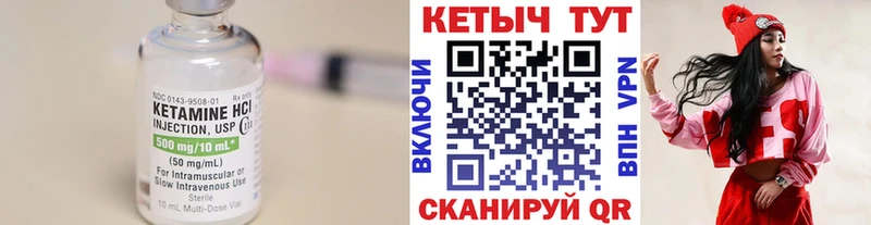 Кетамин ketamine  Купить  Краснозаводск 