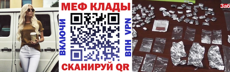 Купить где  Краснозаводск  МЕФ mephedrone 